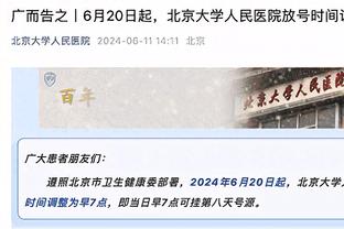 难救主！阿德巴约12中8&罚球8中8 空砍24分10板5助